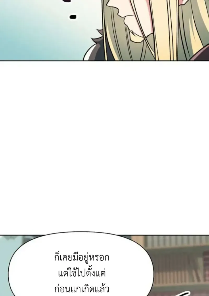 Archmage Transcending Through Regression Chap 155 - Next Chap 156