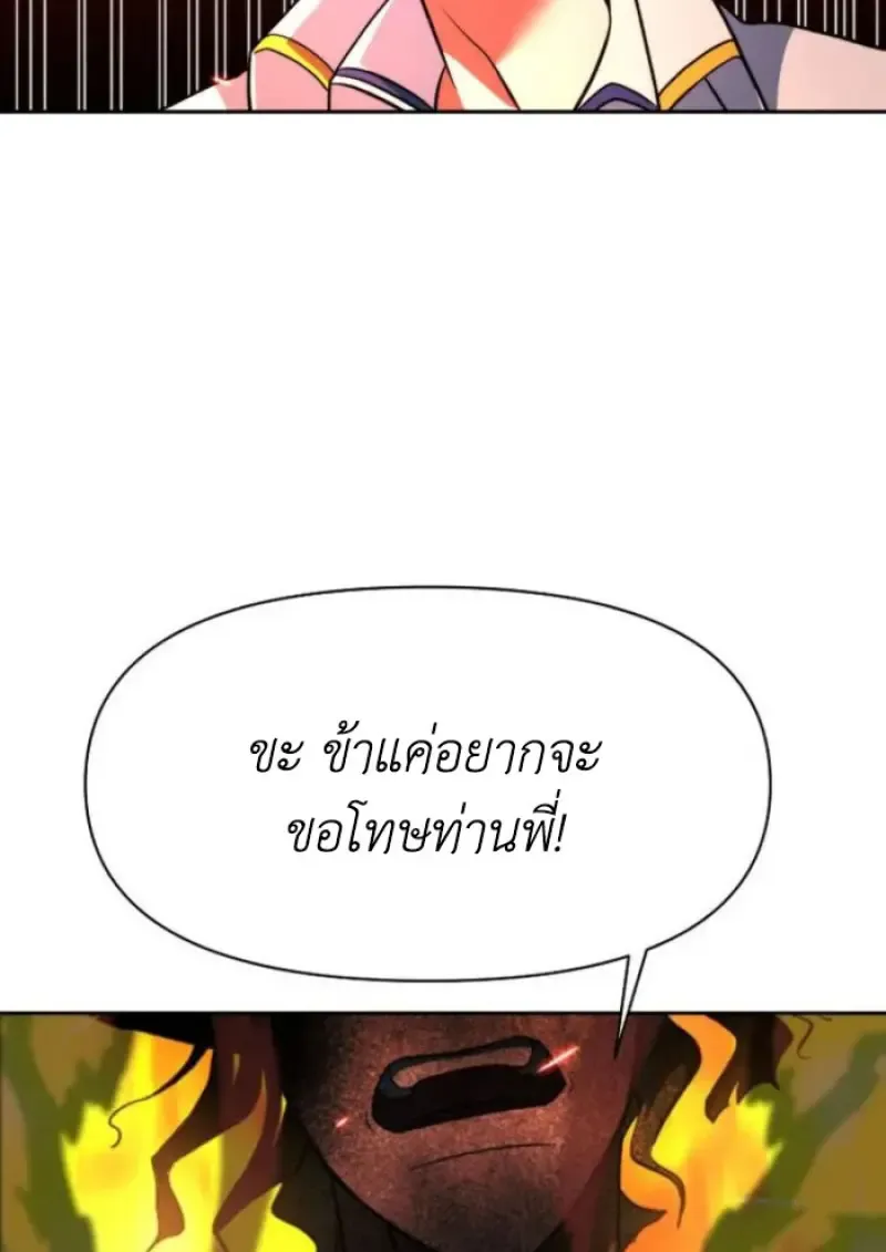 Archmage Transcending Through Regression Chap 151 - Next Chap 152