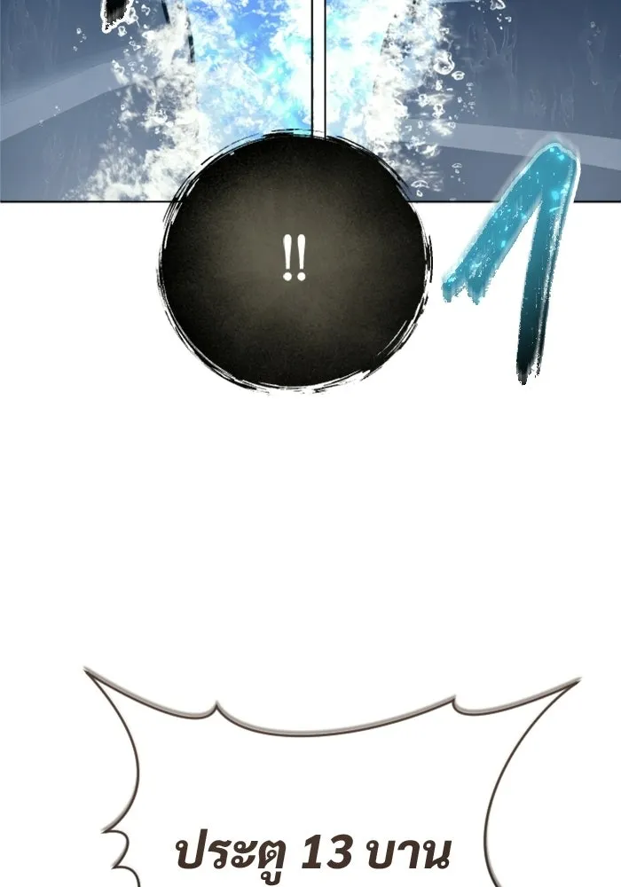Urek Mazino : Tower of God – ทาวเวอร์ออฟก๊อด หอคอยเทพเจ้า : อูเร็ค มาซิโน่ Chap 59 - Next Chap 60