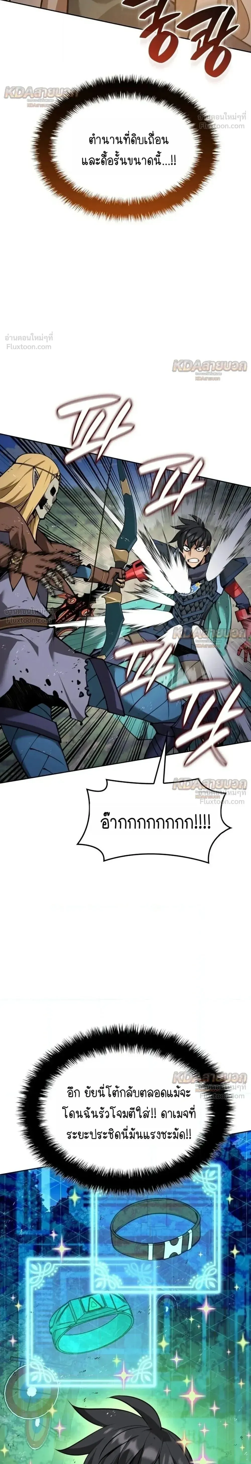 Overgeared (Remake) Chap 331 - Next Chap 332
