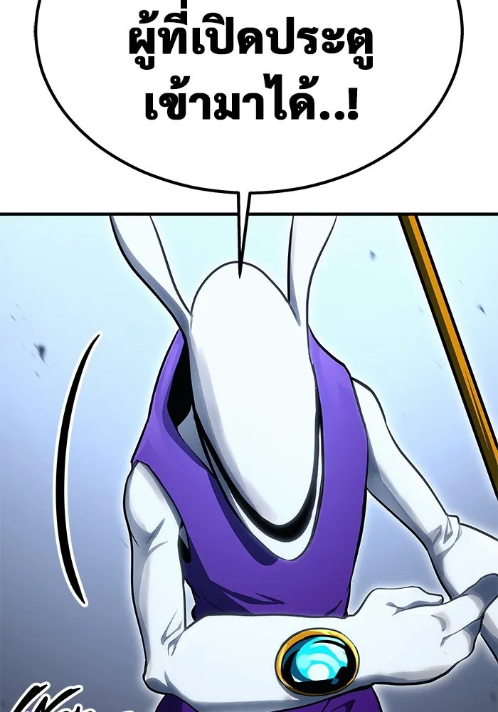 Urek Mazino : Tower of God – ทาวเวอร์ออฟก๊อด หอคอยเทพเจ้า : อูเร็ค มาซิโน่ Chap 1 - Next Chap 2