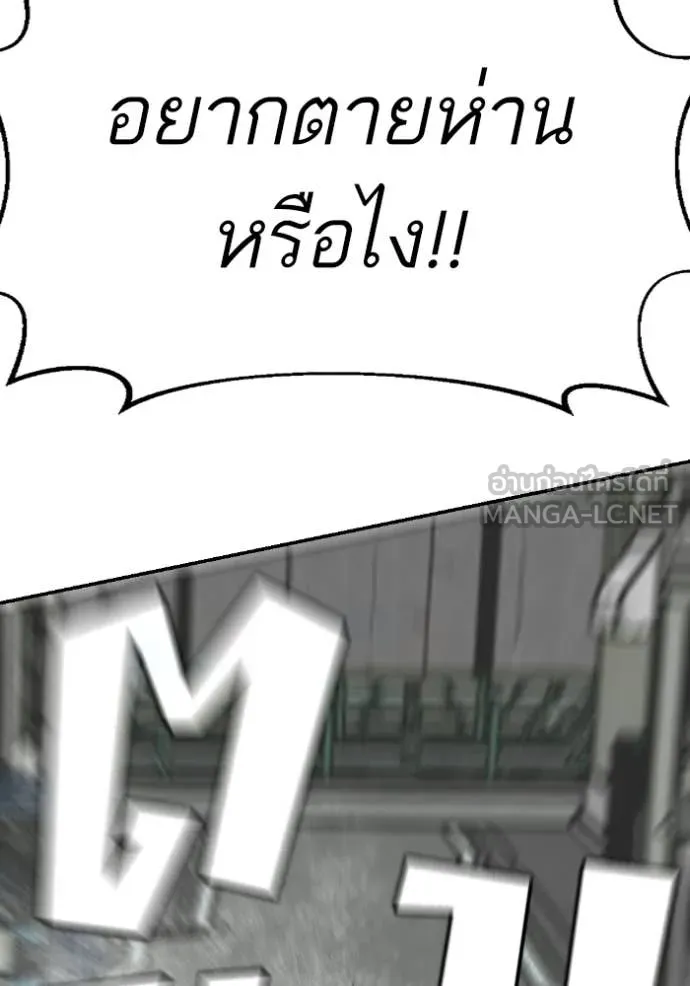 Bad Guy Chap 290 - Next Chap 291
