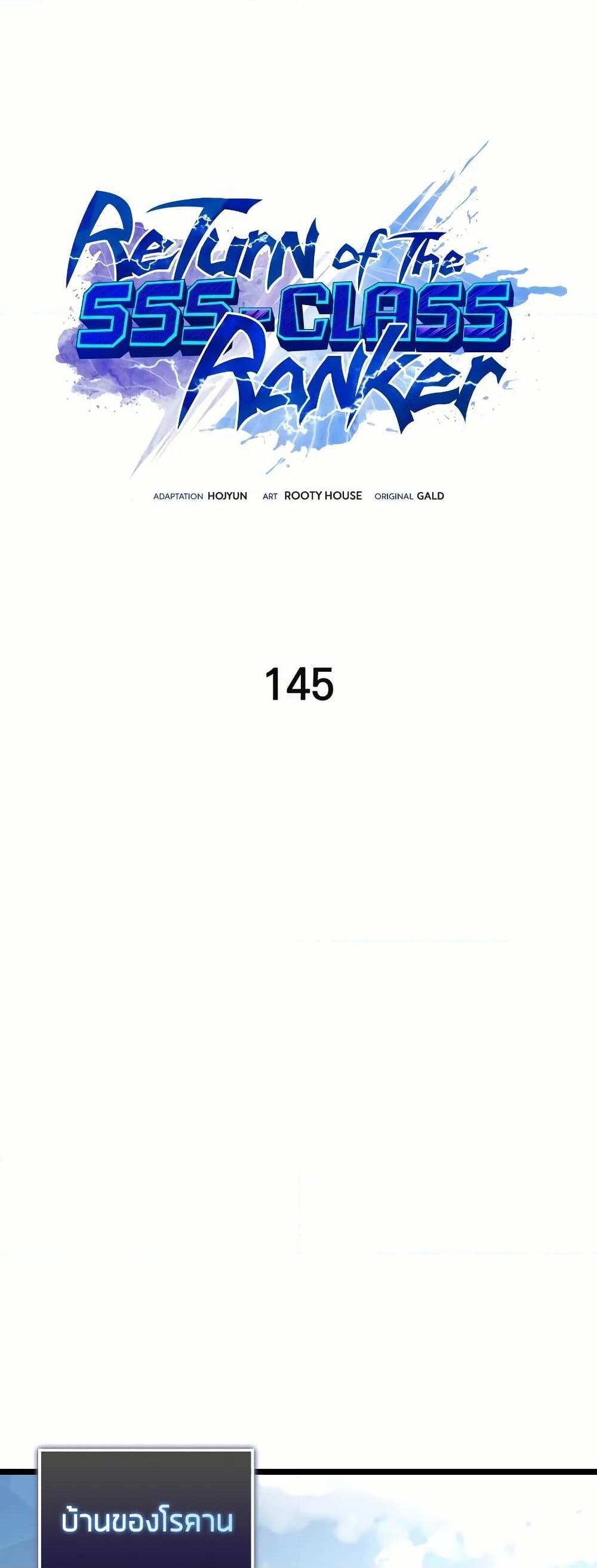 Villain is here Chap 145 - Next Chap 146