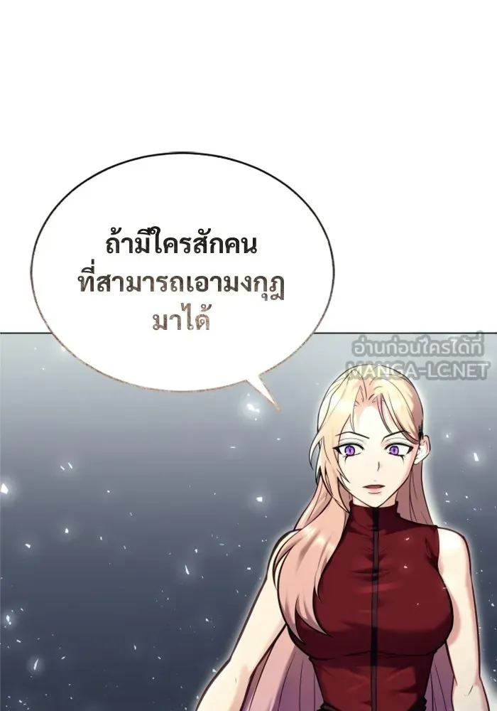 Urek Mazino : Tower of God – ทาวเวอร์ออฟก๊อด หอคอยเทพเจ้า : อูเร็ค มาซิโน่ Chap 27 - Next Chap 28