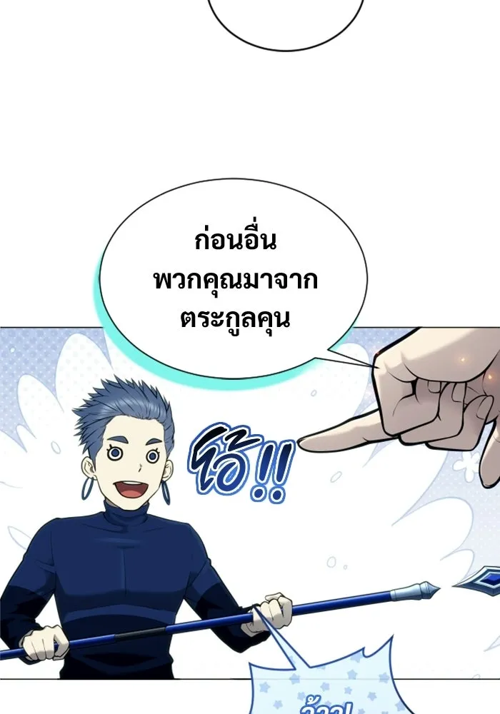Urek Mazino : Tower of God – ทาวเวอร์ออฟก๊อด หอคอยเทพเจ้า : อูเร็ค มาซิโน่ Chap 33 - Next Chap 34