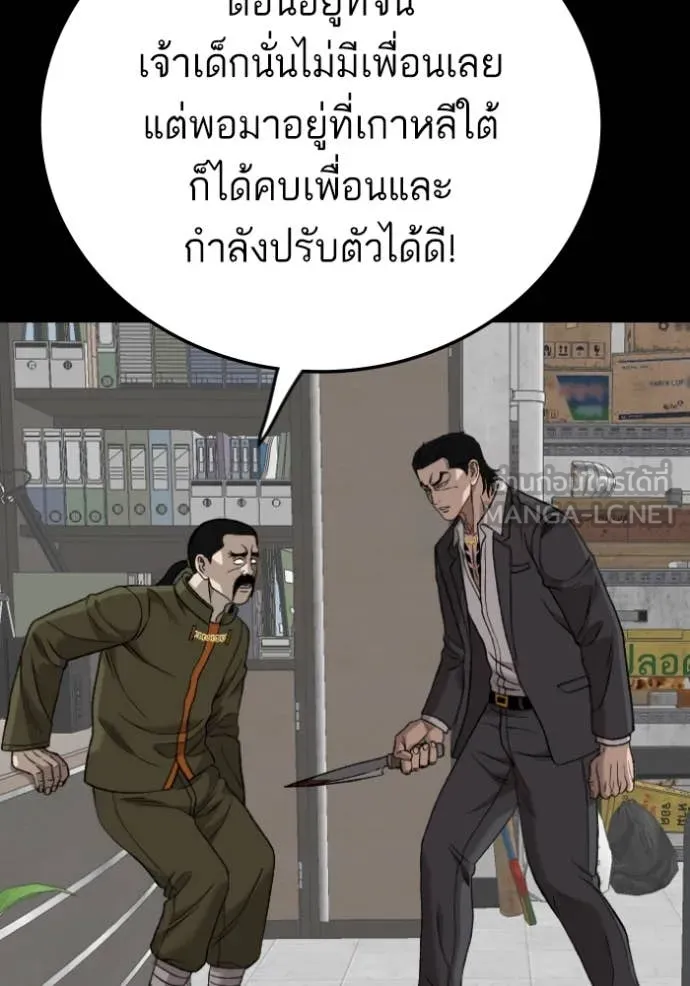 Bad Guy Chap 272 - Next Chap 273