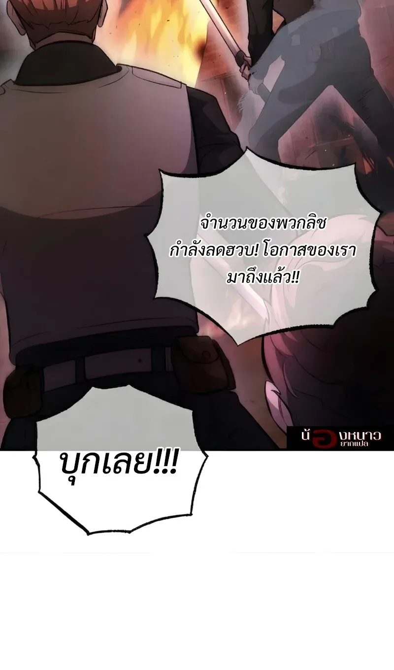 The Hero Returns Chap 129 - Next Chap 130