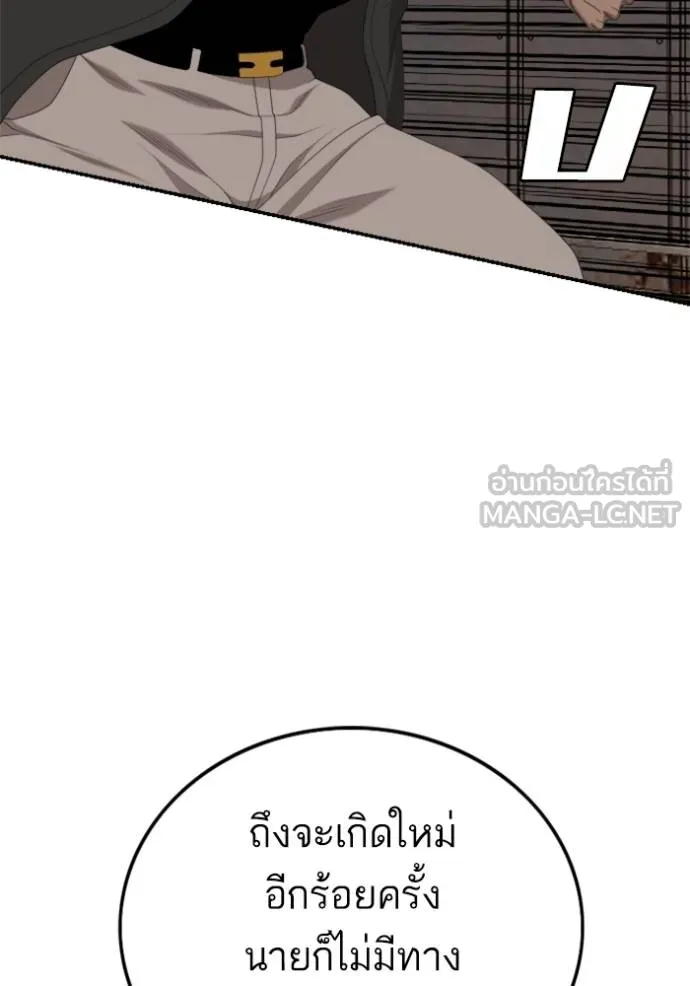 Bad Guy Chap 238 - Next Chap 239