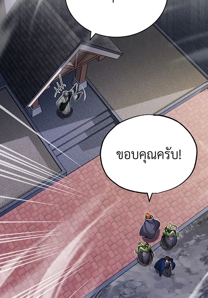 Seoul Station’s Necromancer Chap 78 - Next Chap 79