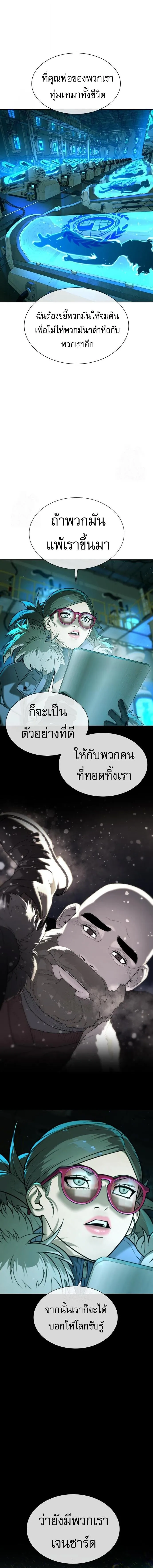Killer Peter Chap 126 - Next Chap 127