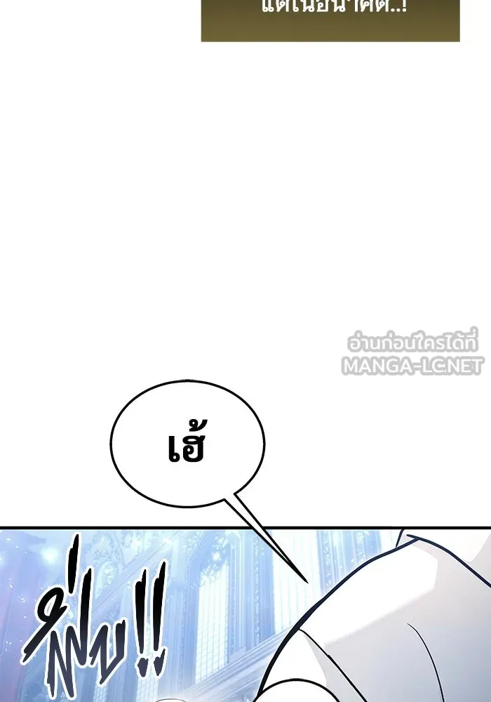 Urek Mazino : Tower of God – ทาวเวอร์ออฟก๊อด หอคอยเทพเจ้า : อูเร็ค มาซิโน่ Chap 4 - Next Chap 5