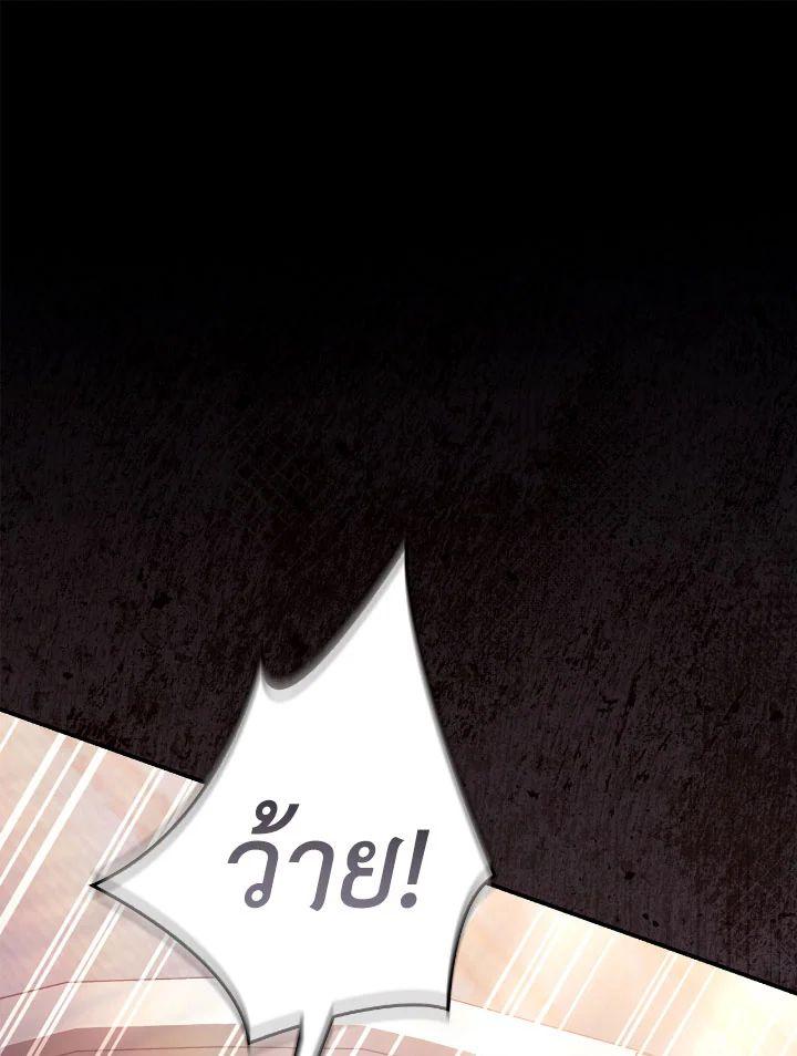 Regressor Instruction Manual Chap 109 - Next Chap 110