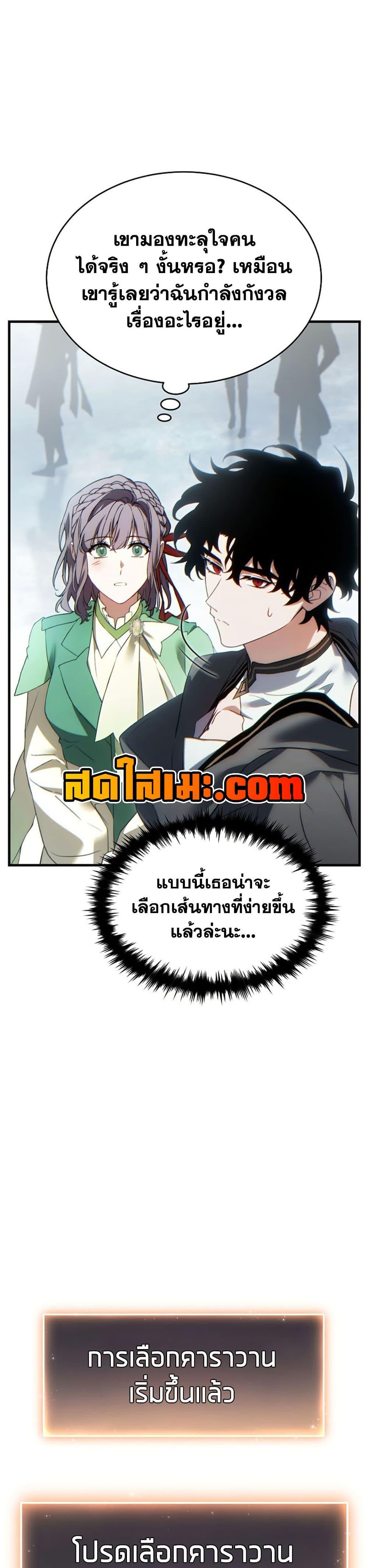 The Max-Level Player’s 100th Regression Chap 85 - Next Chap 86