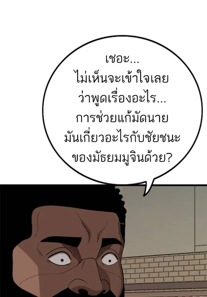 Bad Guy Chap 219 - Next Chap 220