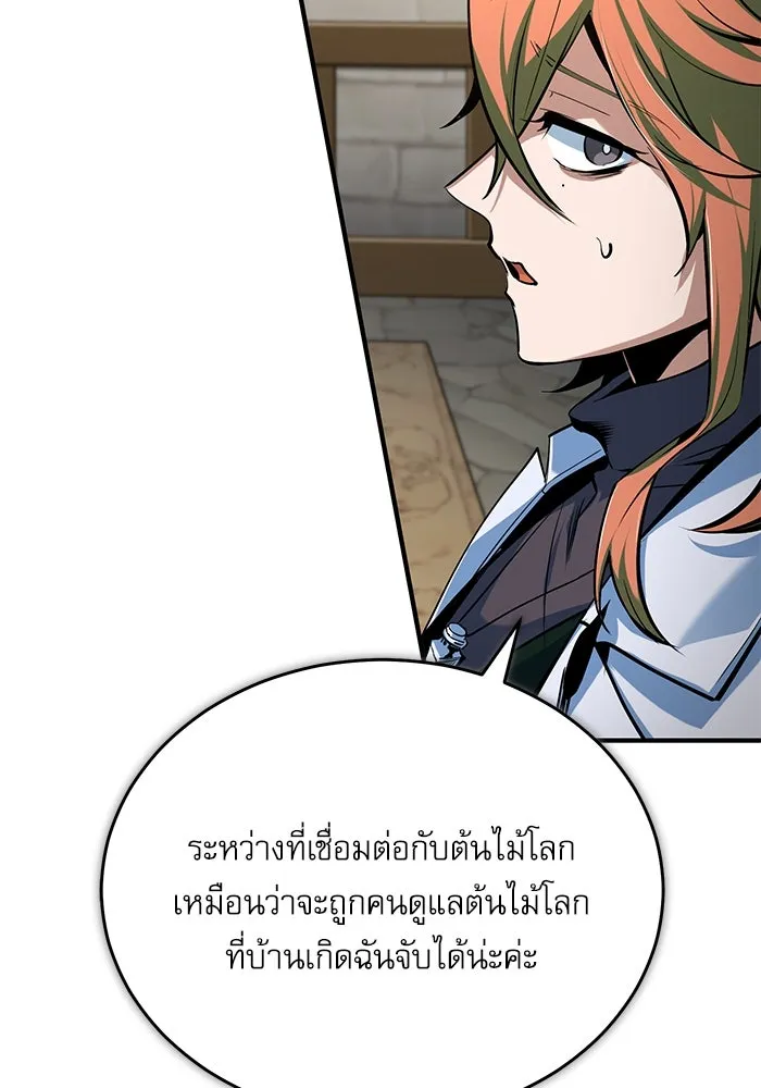 Academy’s Undercover Professor – ศาสตราจารย์จำเป็นแห่งอะคาเดมี Chap 117 - Next Chap 118