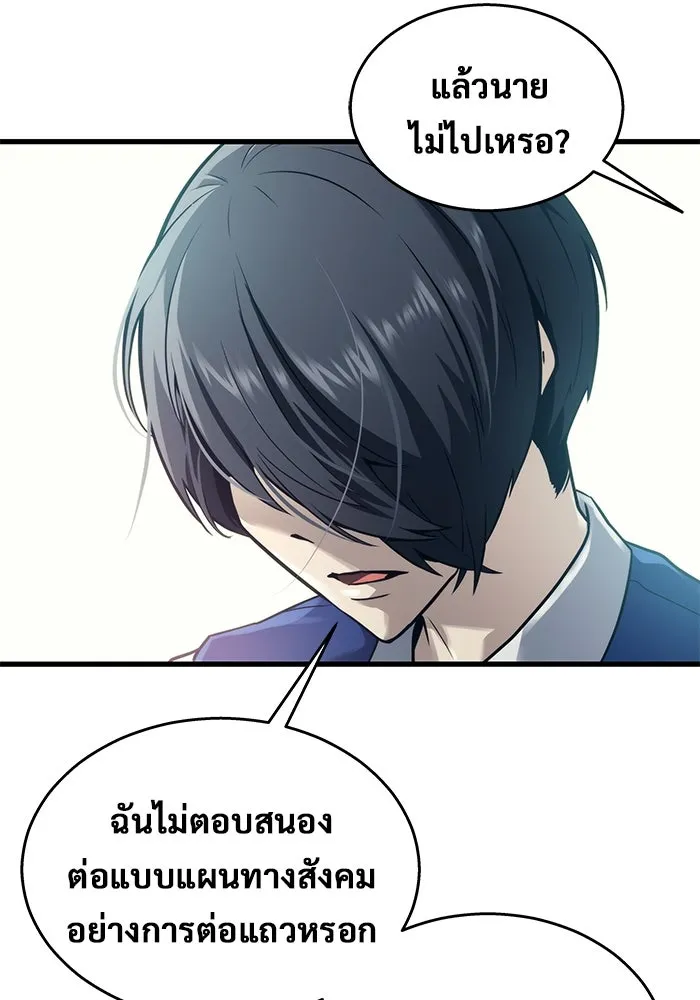 Urek Mazino : Tower of God – ทาวเวอร์ออฟก๊อด หอคอยเทพเจ้า : อูเร็ค มาซิโน่ Chap 5 - Next Chap 6