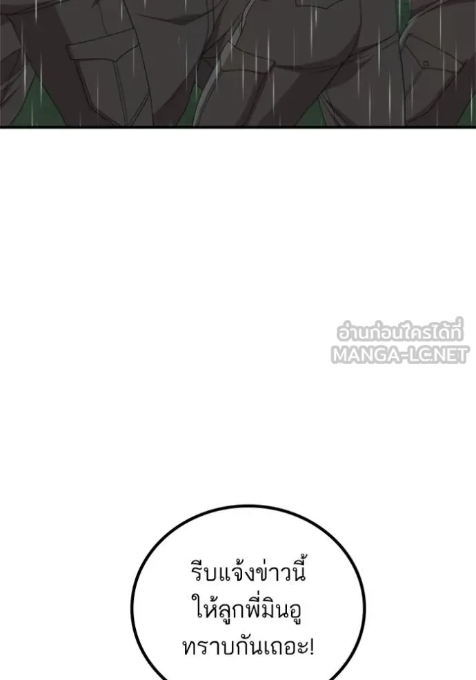 Bad Guy Chap 243 - Next Chap 244