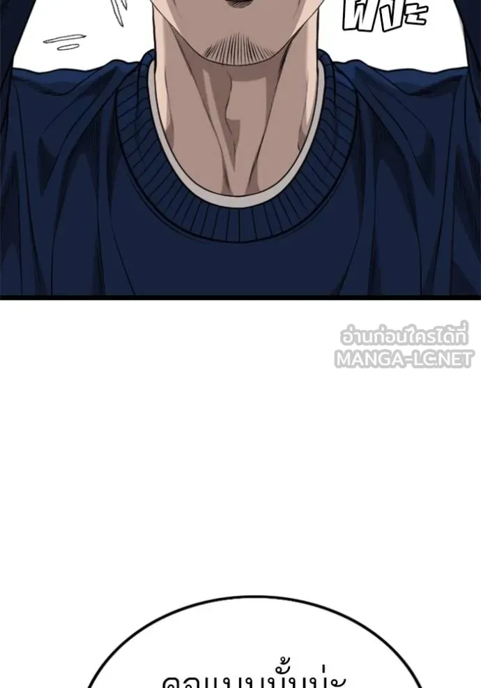 Bad Guy Chap 225 - Next Chap 226