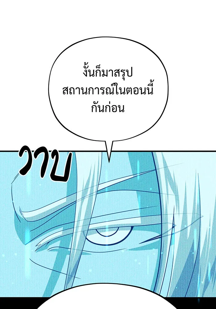Seoul Station’s Necromancer Chap 131 - Next Chap 132