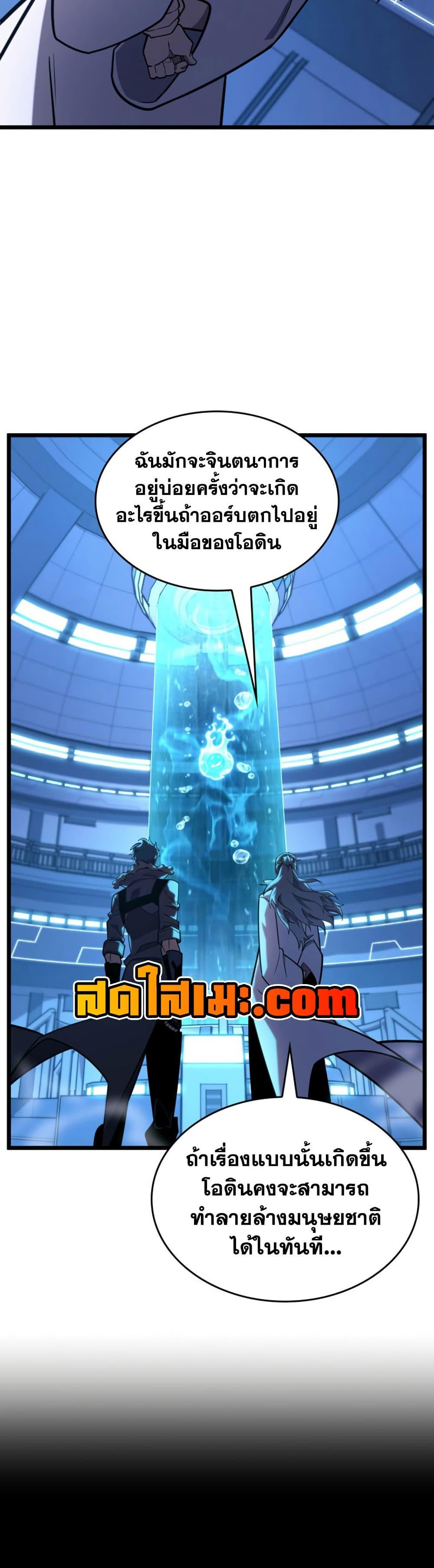 Villain is here Chap 163 - Next Chap 164