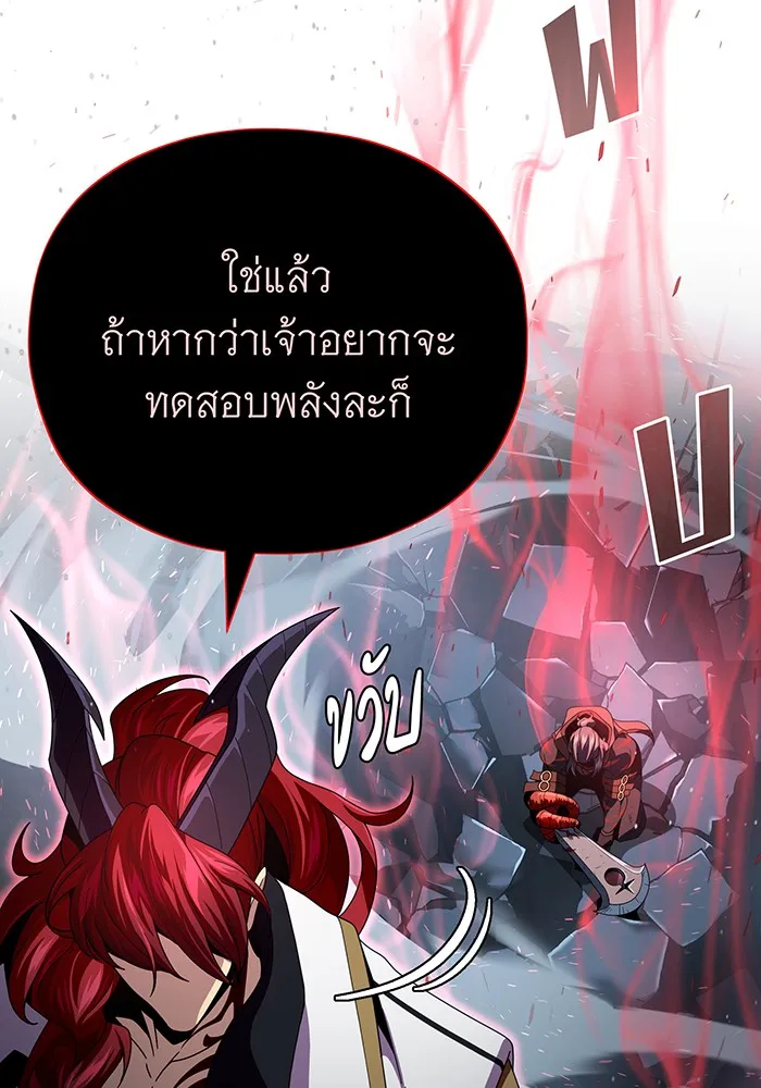 Seoul Station’s Necromancer Chap 115 - Next Chap 116