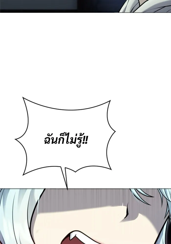 Urek Mazino : Tower of God – ทาวเวอร์ออฟก๊อด หอคอยเทพเจ้า : อูเร็ค มาซิโน่ Chap 53 - Next Chap 54