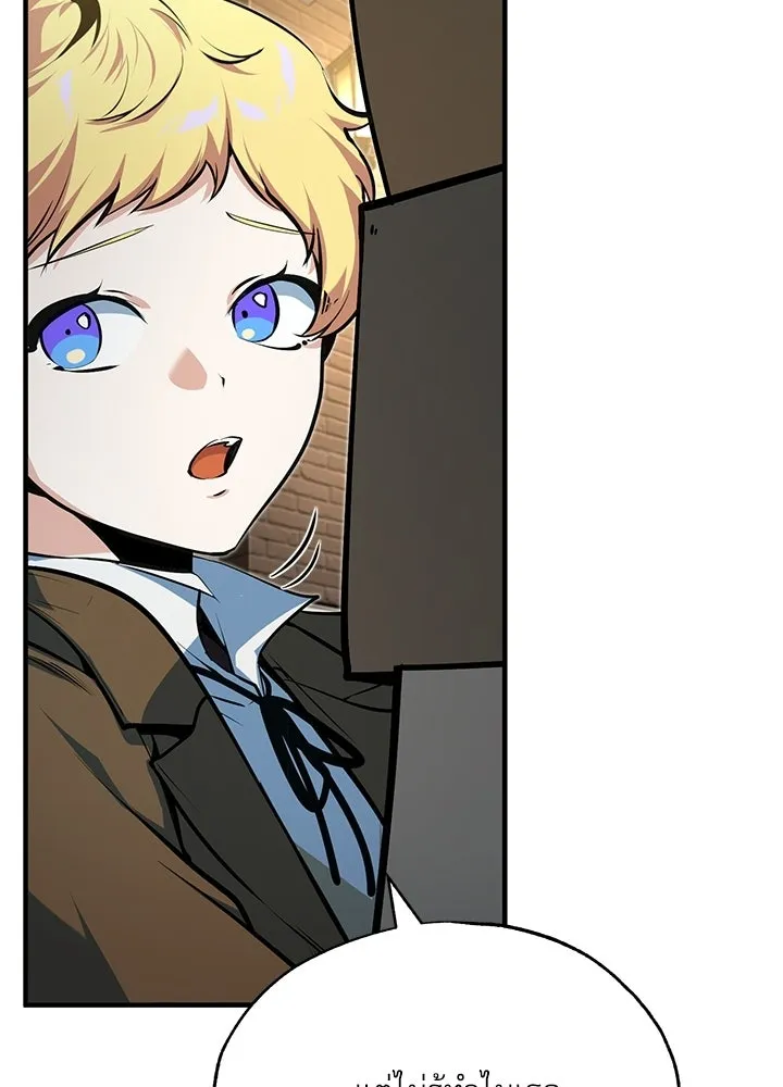 Academy’s Undercover Professor – ศาสตราจารย์จำเป็นแห่งอะคาเดมี Chap 120 - Next Chap 121