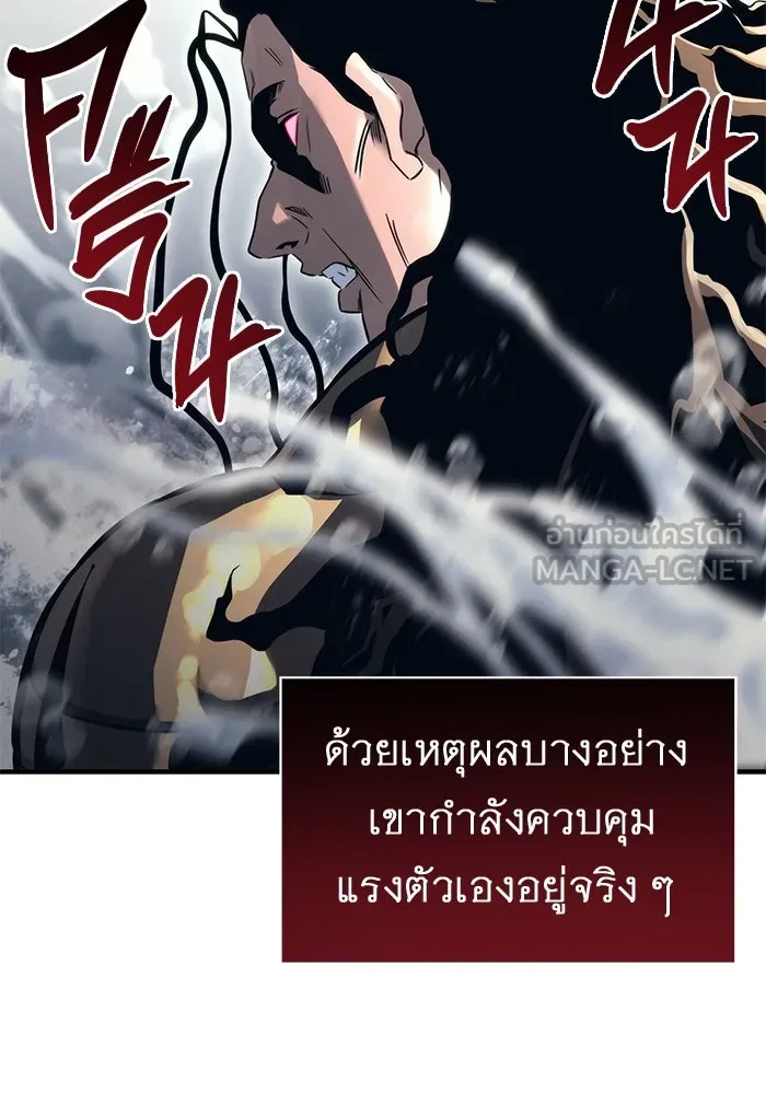 Urek Mazino : Tower of God – ทาวเวอร์ออฟก๊อด หอคอยเทพเจ้า : อูเร็ค มาซิโน่ Chap 6 - Next Chap 7