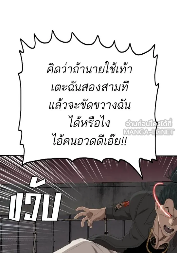 Bad Guy Chap 240 - Next Chap 241