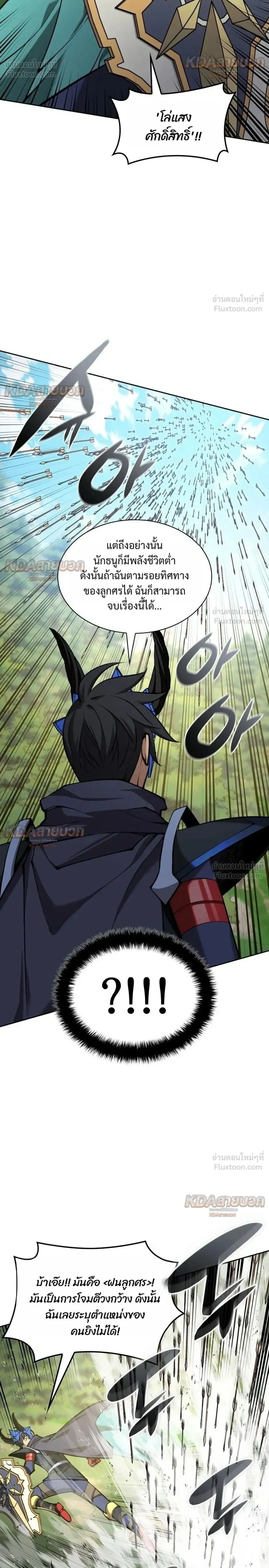 Overgeared (Remake) Chap 330 - Next Chap 331