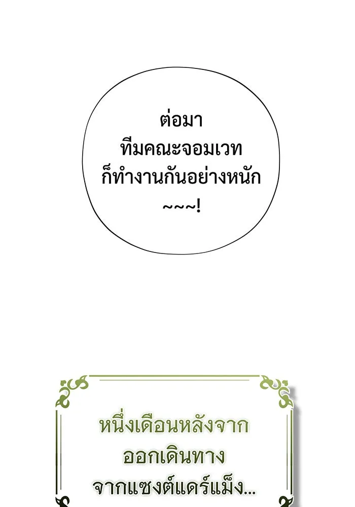 Seoul Station’s Necromancer Chap 100.5 - Next Chap 101.5
