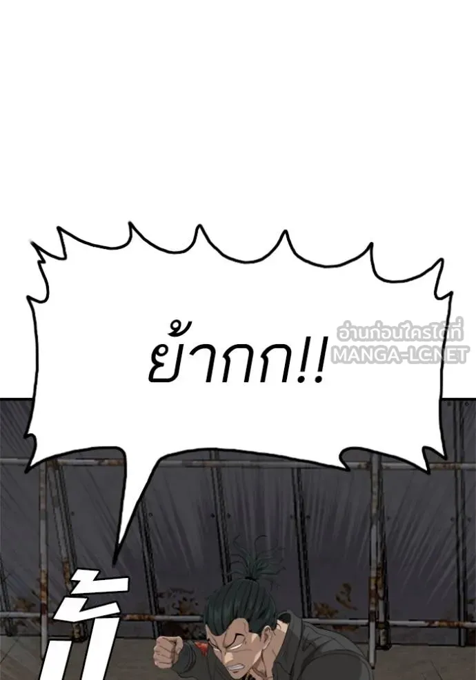 Bad Guy Chap 240 - Next Chap 241
