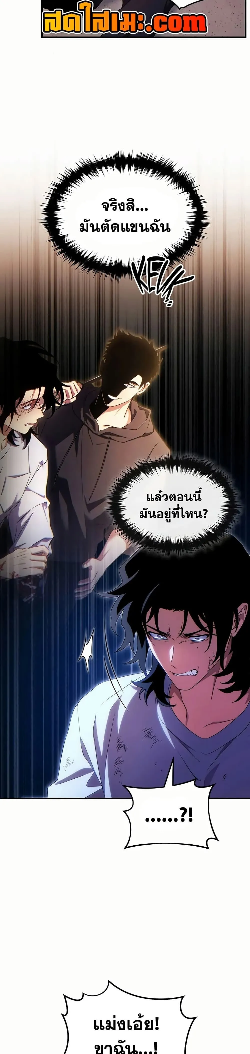 The Max-Level Player’s 100th Regression Chap 78 - Next Chap 79