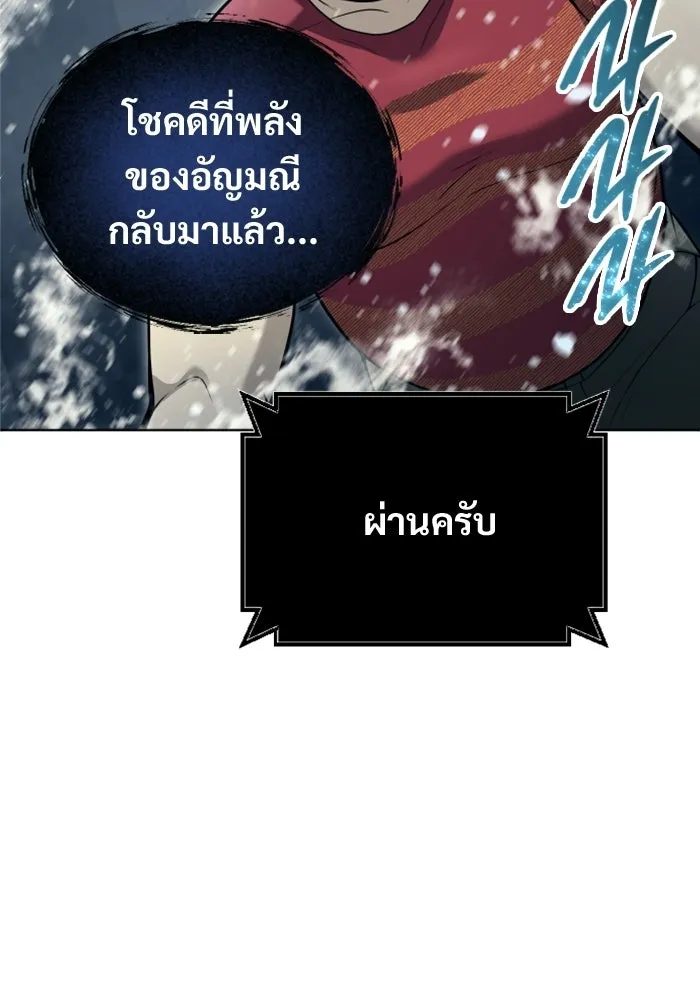Urek Mazino : Tower of God – ทาวเวอร์ออฟก๊อด หอคอยเทพเจ้า : อูเร็ค มาซิโน่ Chap 59 - Next Chap 60
