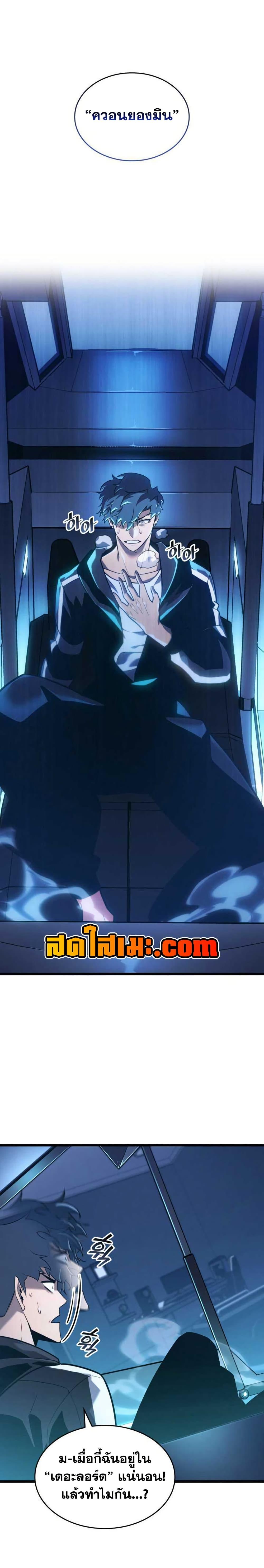 Villain is here Chap 153 - Next Chap 154