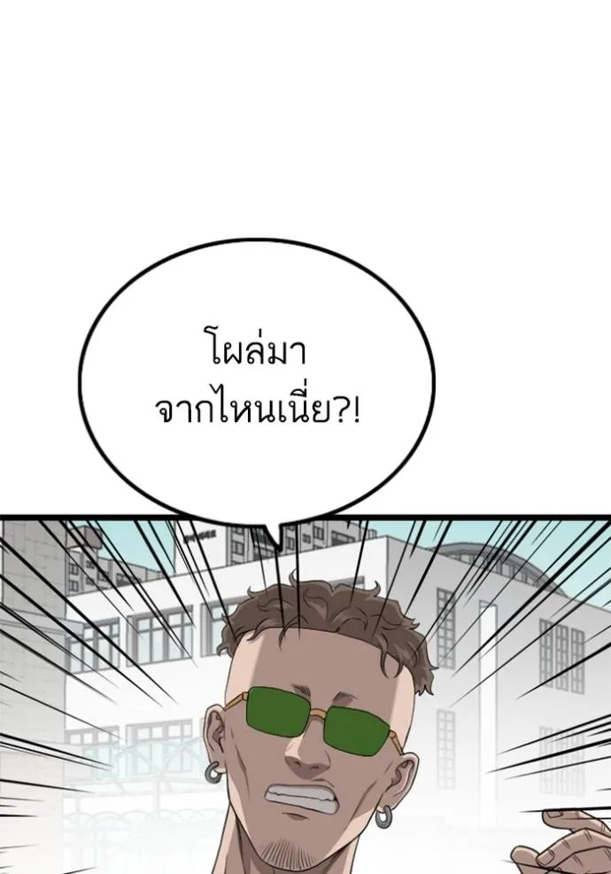 Bad Guy Chap 222 - Next Chap 223