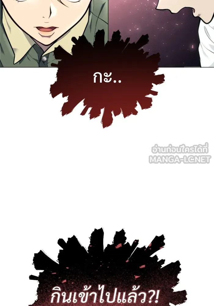 Urek Mazino : Tower of God – ทาวเวอร์ออฟก๊อด หอคอยเทพเจ้า : อูเร็ค มาซิโน่ Chap 22 - Next Chap 23