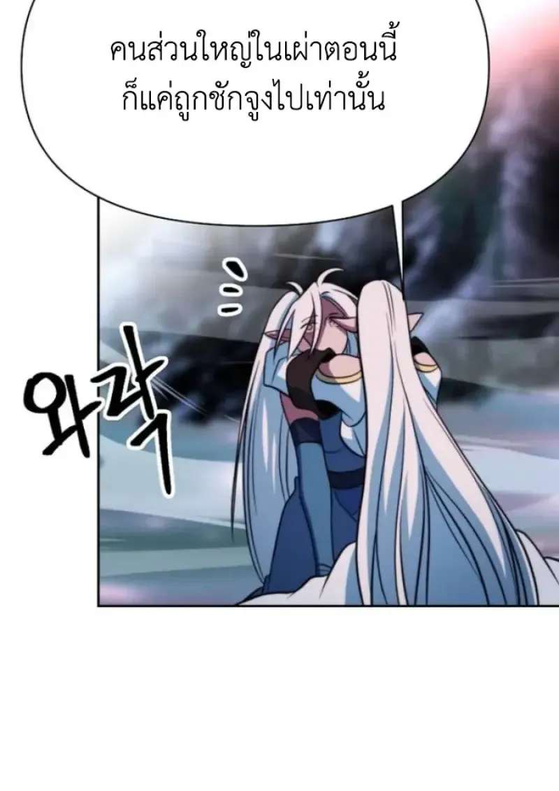 Archmage Transcending Through Regression Chap 148 - Next Chap 149