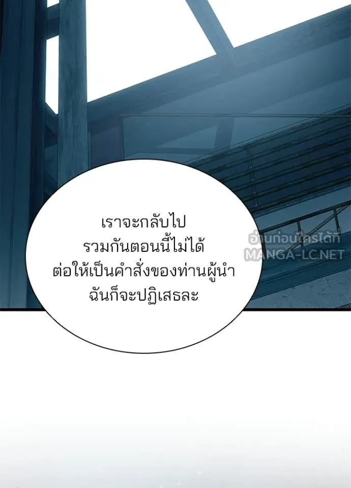 Villain to Kill Chap 207 - Next Chap 208