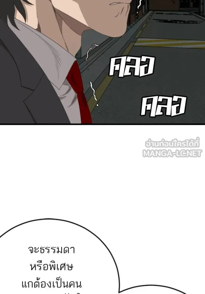 Bad Guy Chap 280 - Next Chap 281