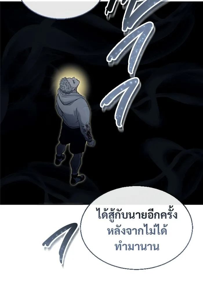 Urek Mazino : Tower of God – ทาวเวอร์ออฟก๊อด หอคอยเทพเจ้า : อูเร็ค มาซิโน่ Chap 45 - Next Chap 46