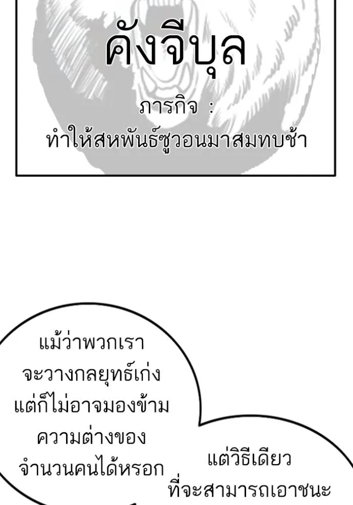 Bad Guy Chap 229 - Next Chap 230