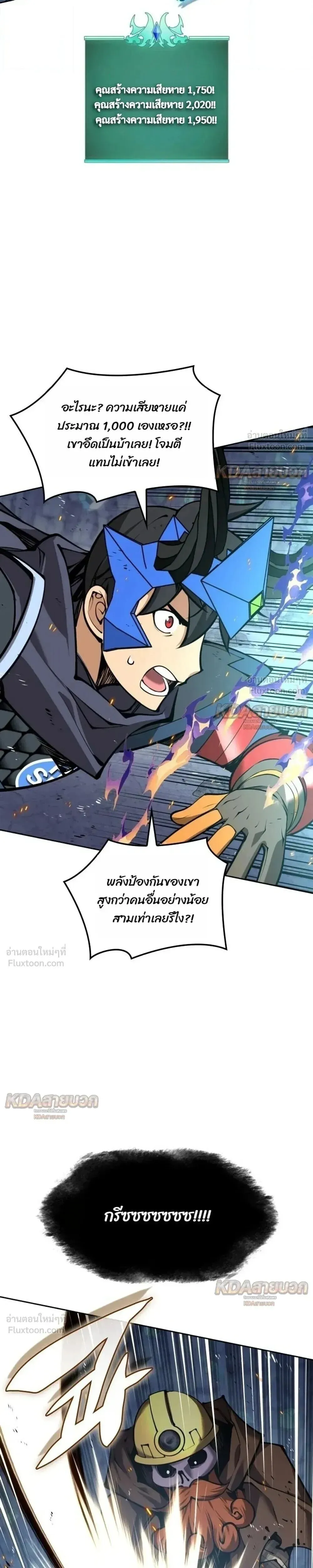 Overgeared (Remake) Chap 330 - Next Chap 331