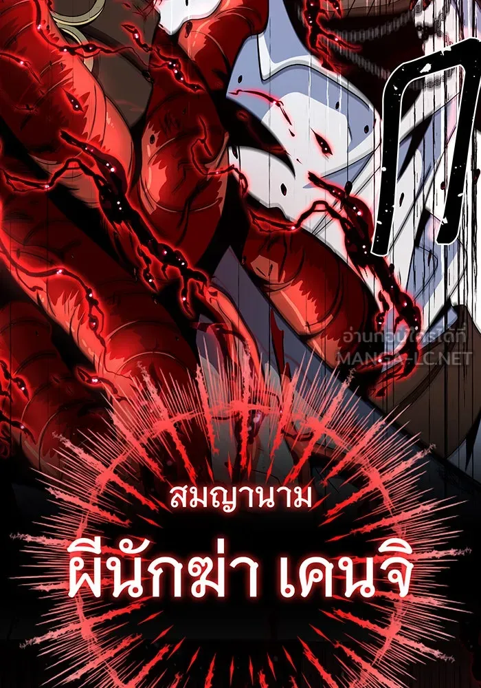 Seoul Station’s Necromancer Chap 114 - Next Chap 115