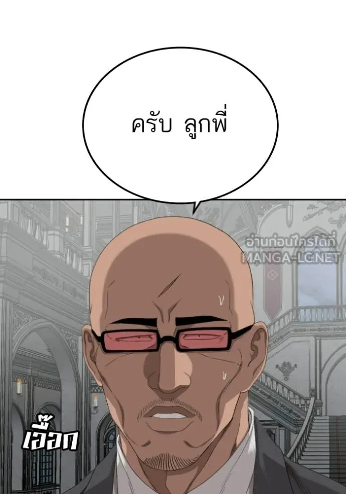 Bad Guy Chap 276 - Next Chap 277