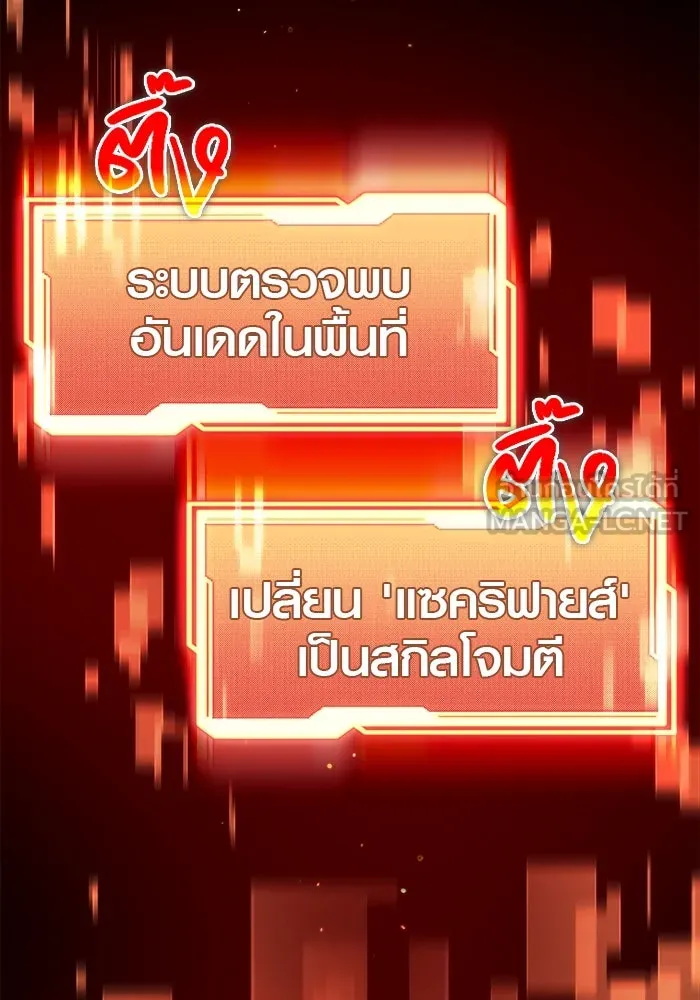 I Obtained a Mythic Item – พลิกชะตาคว้าไอเทมระดับเทพ Chap 8 - Next Chap 9