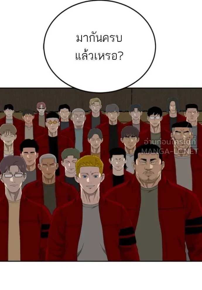 Bad Guy Chap 282 - Next Chap 283
