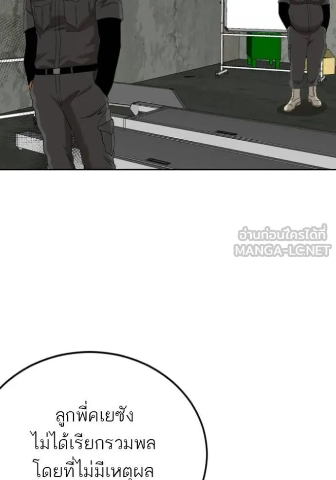 Bad Guy Chap 281 - Next Chap 282