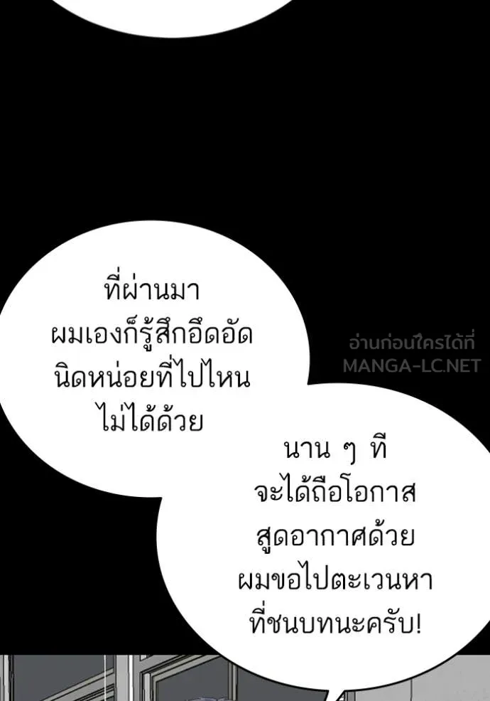 Bad Guy Chap 267 - Next Chap 268
