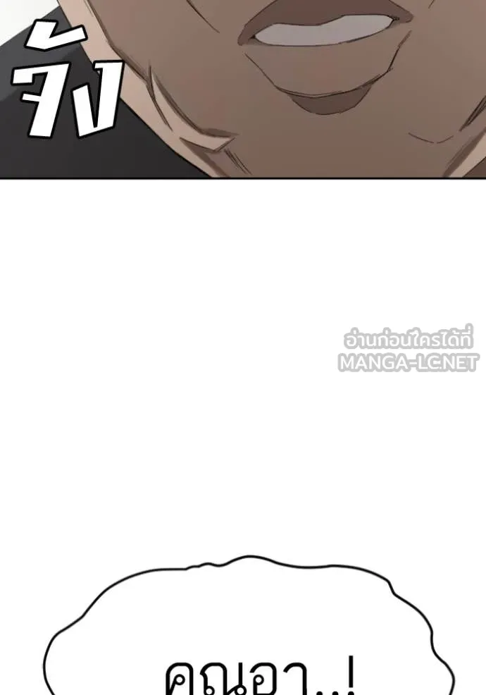 Bad Guy Chap 277 - Next Chap 278